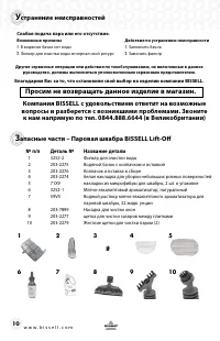 Страница 10