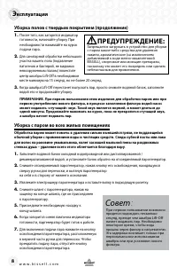 Страница 8