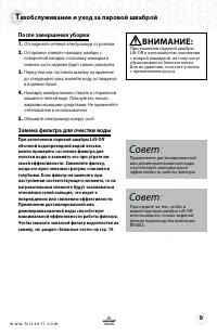 Страница 9