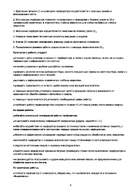 Страница 6