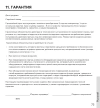 Страница 73