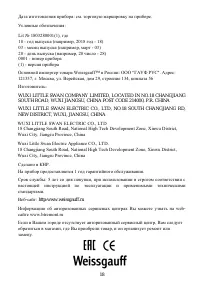 Страница 18