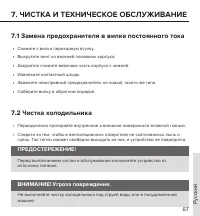 Страница 67
