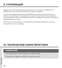 Страница 70