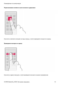 Страница 12