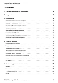 Страница 3