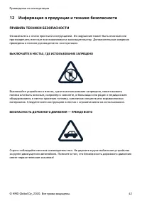 Страница 42