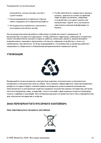 Страница 47
