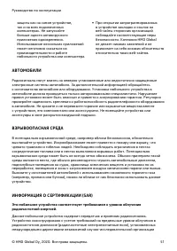 Страница 51