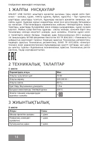 Страница 14