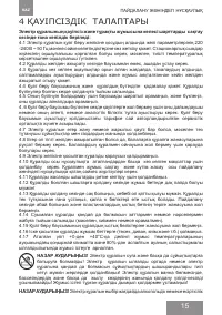 Страница 15