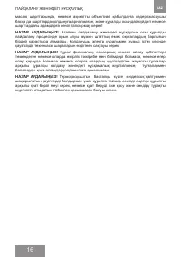 Страница 16