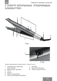 Страница 17