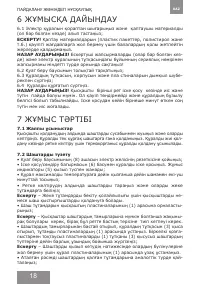Страница 18