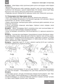 Страница 19