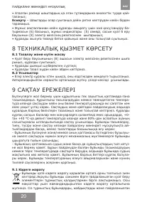 Страница 20