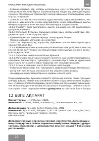 Страница 22