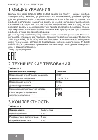 Страница 4
