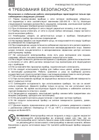 Страница 5