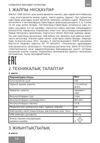 Страница 13