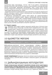 Страница 20
