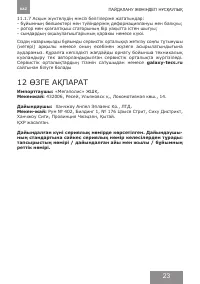 Страница 22