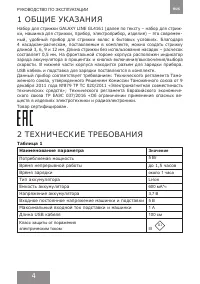 Страница 3
