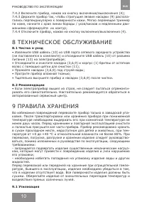 Страница 10