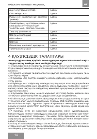 Страница 14