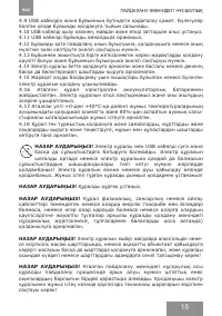 Страница 15