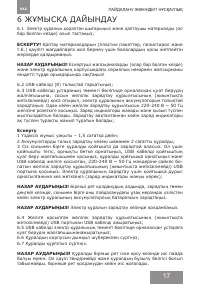Страница 17