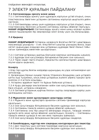 Страница 18