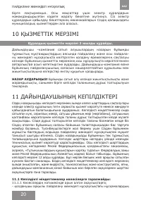 Страница 20