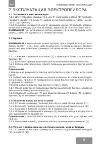 Страница 9