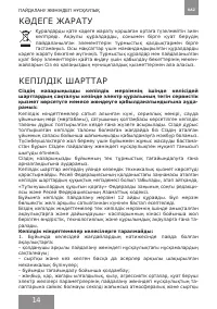 Страница 14