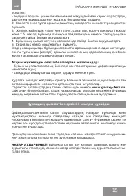 Страница 15