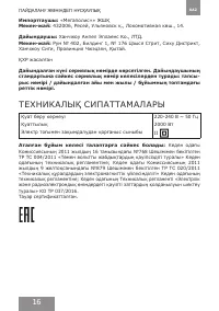 Страница 16