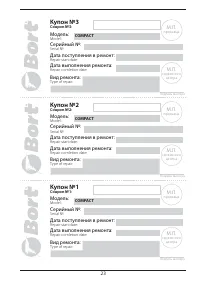 Страница 23