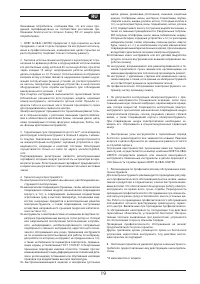 Страница 19