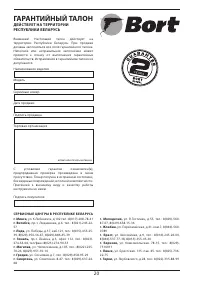 Страница 20
