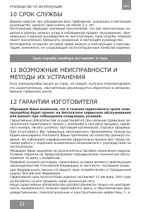 Страница 11