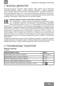 Страница 14