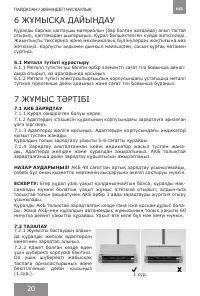 Страница 19