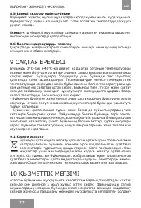 Страница 21