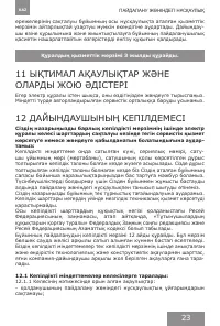 Страница 22