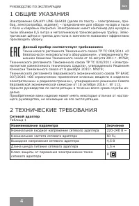Страница 3