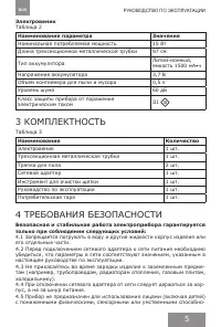Страница 4