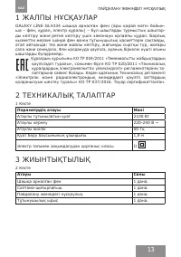 Страница 12