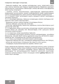 Страница 19