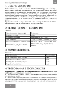 Страница 4